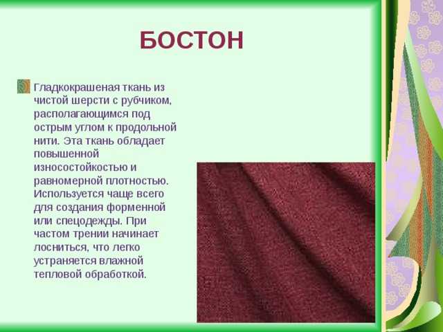 Виды натурального шёлка: плюсы и минусы применения ткани