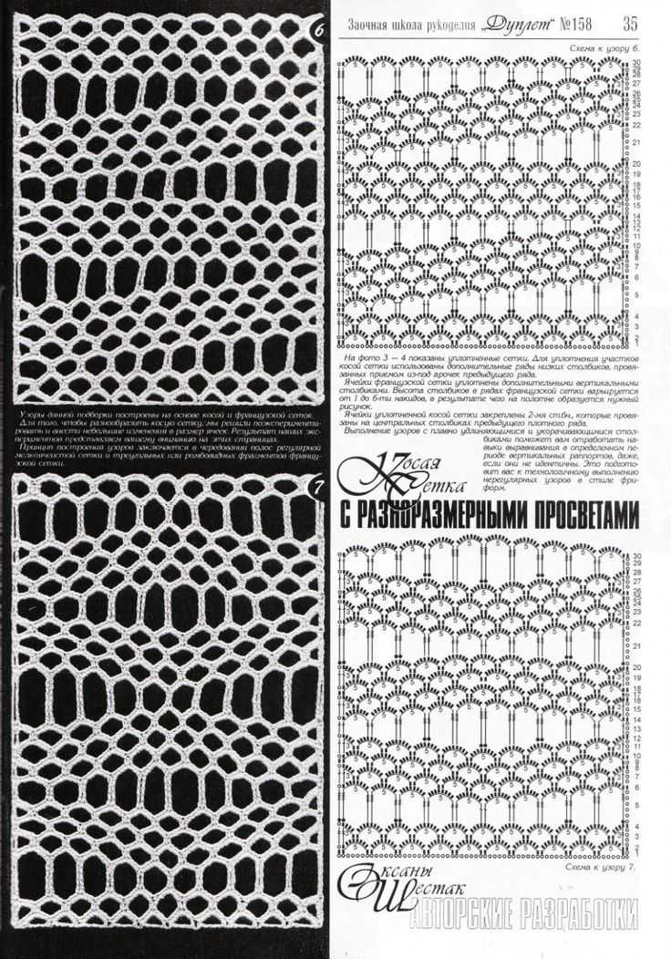 Схемы вязания узоров крючком - страница 6