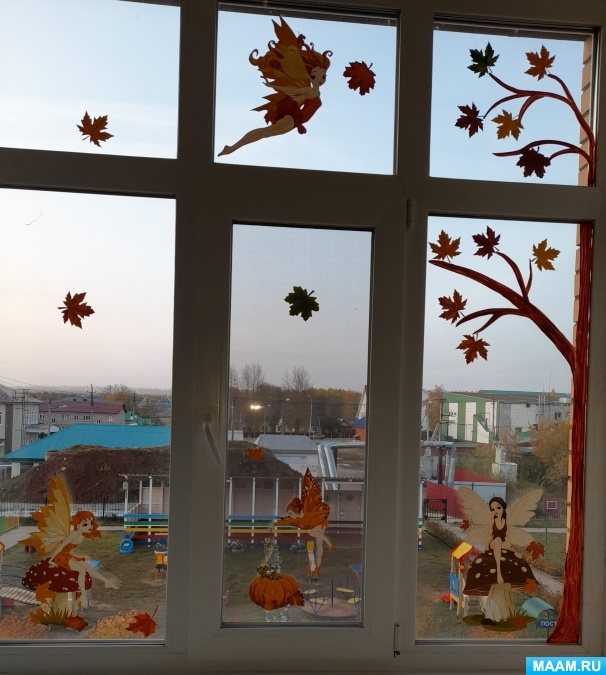 Осенние вытынанки на окна - мастер на все руки