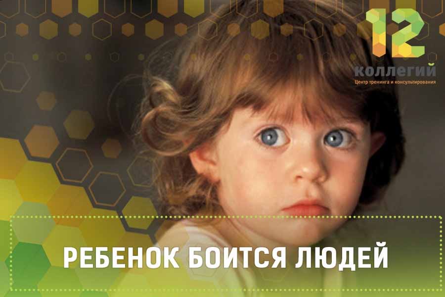 Как научить ребенка дружить со сверстниками, если у него проблемы в общении - детская психология
