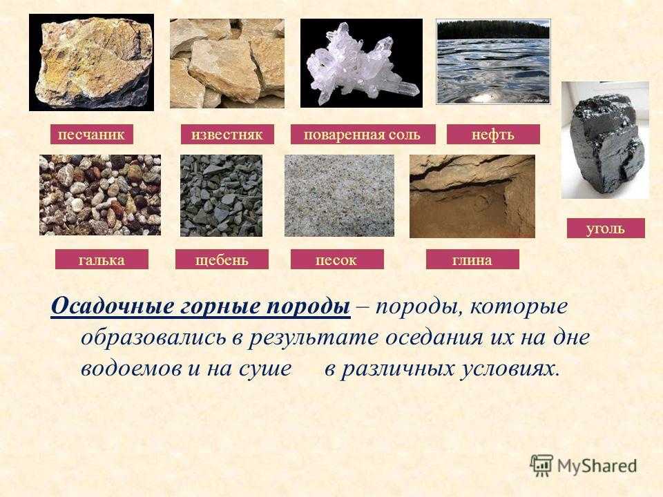 Что такое горные породы? происхождение горных пород. классы горных пород :: syl.ru