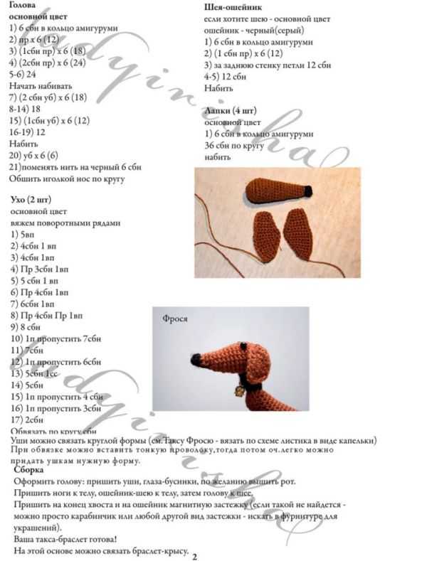 Вязание собаки спицами: схема и описание