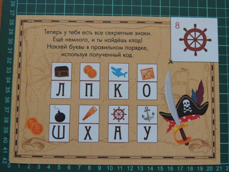 Проведение дня рождения в детском саду в форме квеста «в поисках пиратского клада». воспитателям детских садов, школьным учителям и педагогам - маам.ру