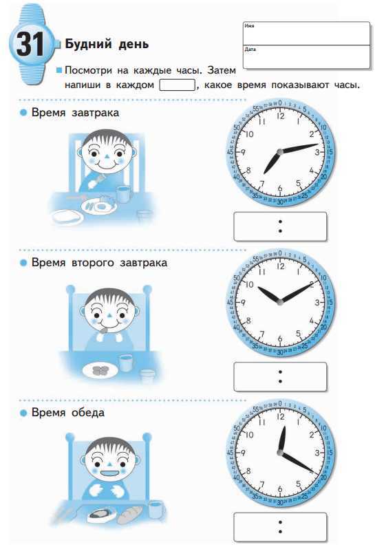 Как научить ребенка определять время по часам: объяснить время на часах и научить понимать