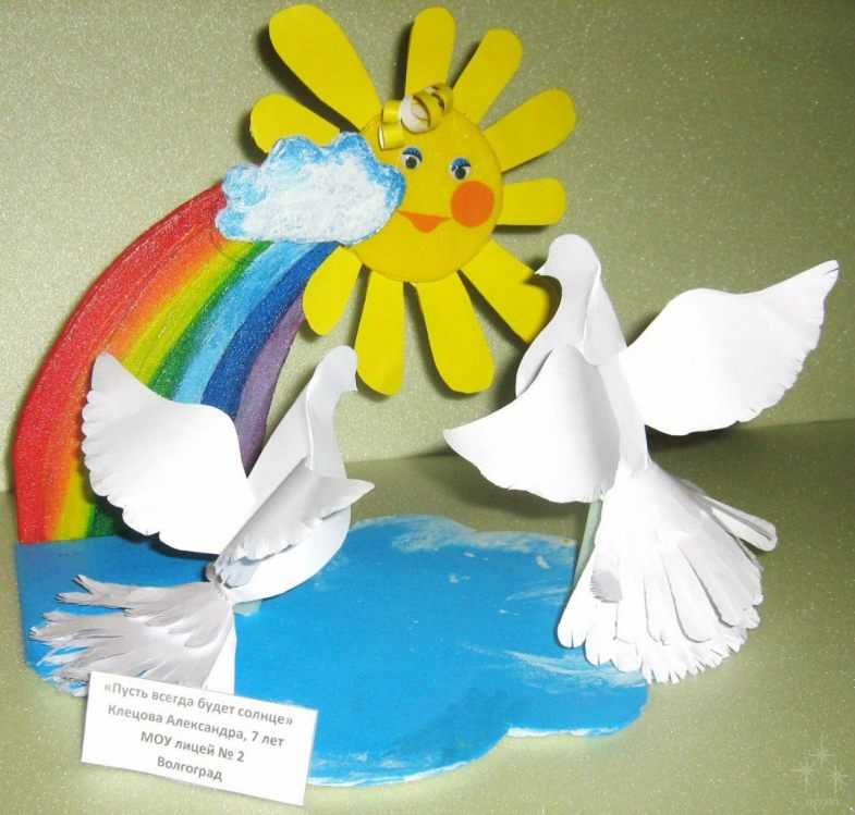 Поделка к дню защиты детей «голубь мира». мастер-класс, день защиты детей поделка на 1 июня в детский сад