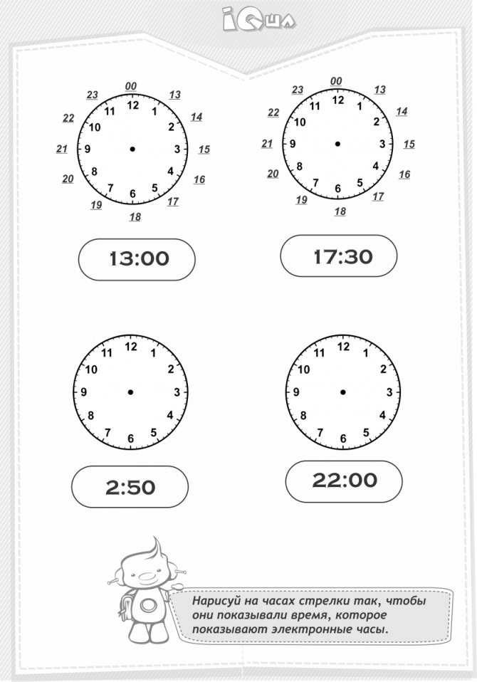 Как научить ребенка часам – быстро и легко объясняем как определять время и пользоваться часами