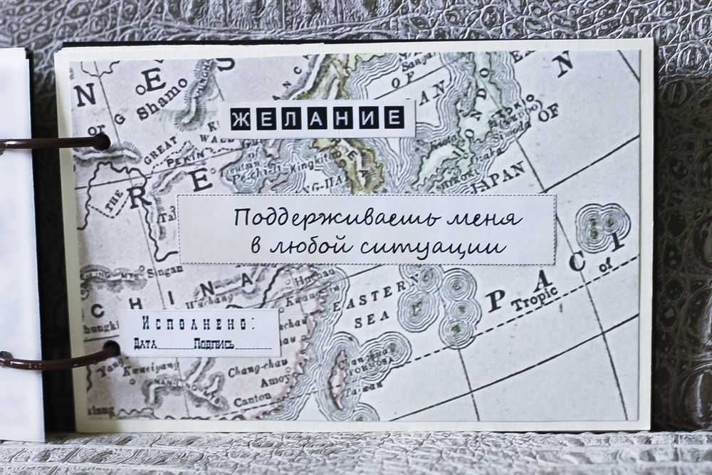 Скрапбукинг день рождения аппликация чековая книжка желаний для подростка бумага ткань