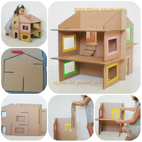 Кукольный домик для дочек - коробочка идей и мастер-классов