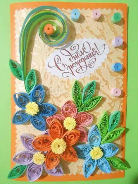 Как сделать открытку: объемные с цветами, красивые 3д открытки для поздравления с днем рождения