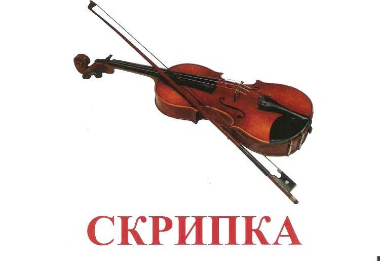 Русские народные музыкальные инструменты - виды с названиями, картинки и описание